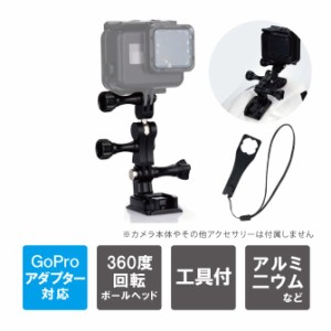 GoPro アクセサリー ゴープロ アクセサリー アクションカメラ アクセサリー アルミニウム アーム マウント ボール ジョイントマウント Go