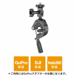 GoPro マウント GoPro アダプター ゴープロ マウント ゴープロ アダプター バイク バー マウント 自転車 ハンドル マウント カメラスタン