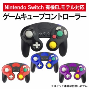 ゲームキューブコントローラー Nintendo Switch コントローラー ニンテンドースイッチ コントローラー HY-5102