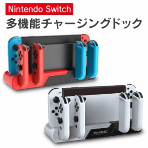 ニンテンドースイッチ 多機能チャージングドック ジョイコン充電 Joy-Con ゲームカード収納 軽量 コンパクト TNS-0122