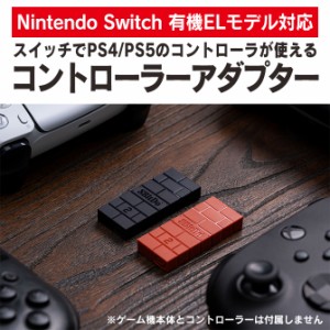 ニンテンドースイッチ 8BitDo ワイヤレス USB アダプター 2 スイッチ Switch 有機EL Windows Mac Raspberry Pi Xbox Series X S コントロ