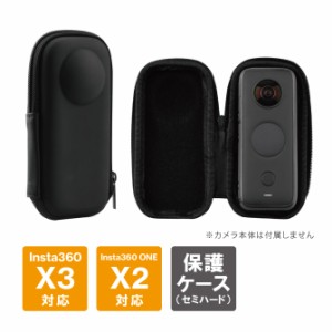 Insta360 X3 アクセサリー Insta360 X3 カバー Insta360 X3 ケース Insta360 X3 収納バッグ　Insta360 X3 収納ケース Insta360 X3 収納カ