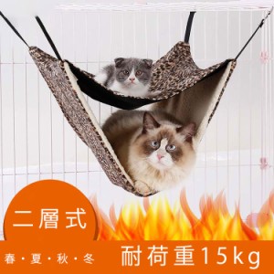 ネコハンモック ベッド ネコ キャットハンモック 耐荷重15kg ペットベッド おしゃれ ペット用品 猫用 キャットベッド ベット 猫ベッド 猫