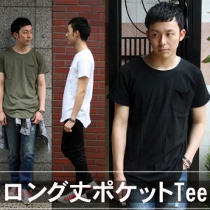 トップスロング丈 Tシャツ メンズ 半袖 カットソー ポケット Tシャツ 服の通販はau Pay マーケット Our World Law 商品ロットナンバー