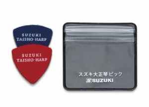 SUZUKI　ピック 大正琴ピック　バス用フェルトピックセット　TSP-2F