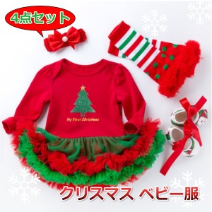 サンタ ベビー サンタクロース 衣装 コスプレ クリスマス キッズ コスチューム かわいい サンタコス ロンパース 4点セット ドレス 赤ちゃ