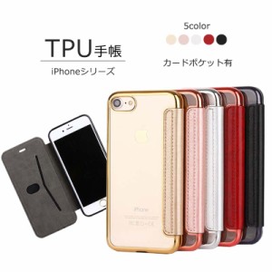 iphone 15 ケース 手帳型  TPU手帳 スマホケース iphone SE3 SE2 カバー iphone 14 Plus iphone 13 iphone12 iphone11 iphone8 スマホカ