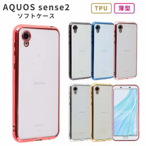 スマホケース AQUOS sense2 ケース shv43 TPU color shv43 保護 お洒落 シンプル カバー 衝撃 ソフトケース SHM08 SH01L アクオスセンス2