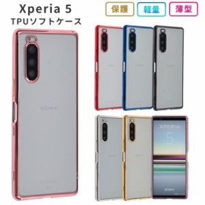 xperia 5 sov41スマホケース TPU color xperia5 ケース au携帯カバー おしゃれ かわいい シンプル 携帯ケース クリアケース 耐衝撃 保護 