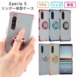 xperia 5sov41スマホケース TPU HYPERリング xperia5 ケース au携帯カバー 携帯ケース おしゃれ かわいい シンプル カバー クリアケース 