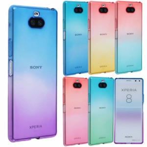 xperia 8sov42スマホケース TPU グラデーション xperia 8 ケース おしゃれ かわいい シンプル カバー 透明 耐衝撃 保護 携帯ケース au携