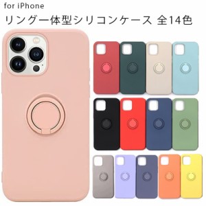 iPhone 14 ケース シリコン シリコンリング スマホケース カバー iPhone14 Pro iPhone13 iPhone12 iPhone 13 Pro iPhone12 mini iPhone12