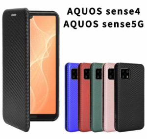 スマホケース AQUOS sense5G 手帳型 ケース カーボン柄手帳 SHG03 AQUOS sense4 au携帯カバー 携帯ケース スマホカバー 耐衝撃 手帳 おし