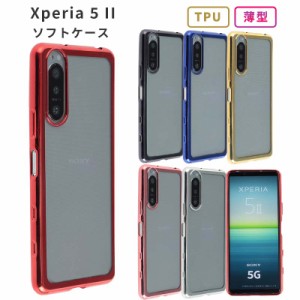 Xperia 5IIスマホケース エクスペリア 5iiカバー TPU color スマホケース Xperia SOG02 ケース Xperia 5II 耐衝撃 クリア おしゃれ エク