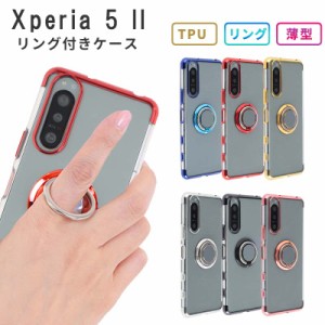 Xperia 5IIスマホケース エクスペリア 5iiカバー TPU HYPERリング スマホケース Xperia SOG02 ケース Xperia 5II 耐衝撃 リング クリア 