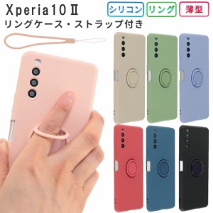 スマホケース xperia 10II ケース sov43 シリコンリング スマホカバー xperia10ii 携帯ケース au携帯カバー おしゃれ シンプル シリコン 