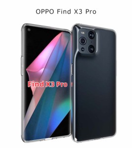 スマホケース OPPO Find X3 Pro ケース TPU 透明 OPG03 クリア 保護 衝撃 携帯ケース スマホカバー au携帯カバー お洒落 オッポ シンプル