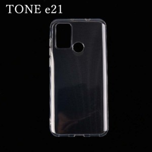 スマホケース TONE e21 ケース TPU 透明 クリア 保護 お洒落 シンプル カバー 衝撃 ソフトケース 吸収 アクセサリー TONE MOBILE tone E2