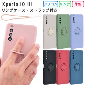 Xperia 10IIIスマホケース エクスペリア 10IIIケース シリコン リング Xperia SOG04 ケース 耐衝撃 xperia10III カバー au携帯カバー ス