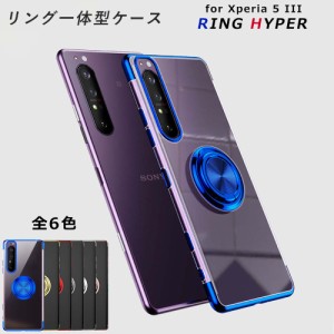 Xperia 5IIIスマホケース エクスペリア 5IIIケース TPU HYPERリング Xperia SOG05スマホケース 耐衝撃 クリア リング付き おしゃれ スマ