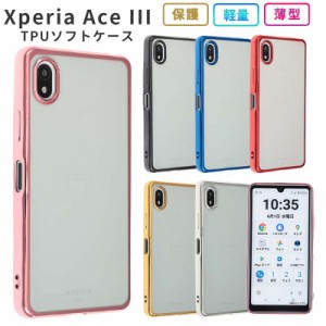 スマホケース Xperia Ace3 Xperia Ace III ケース TPU color Xperia Ace3スマホケース SOG08 エクスペリア エース3 耐衝撃 おしゃれ カバ