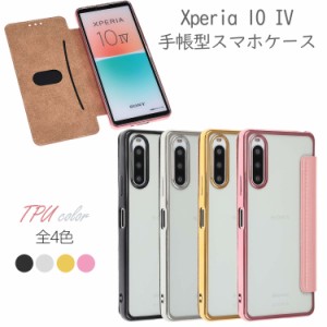 Xperia 10IVスマホケース手帳型 エクスペリア 10IVケース手帳型 TPU 手帳 Xperia SOG07 ケース 耐衝撃 xperia 10 iv カバー 手帳型 au携