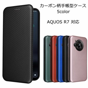 AQUOS R7 ケース 手帳型 カーボン柄手帳 スマホケース 携帯カバー 手帳 おしゃれ シンプル SH-52C SH52C アクオスアール7 耐衝撃 保護 ベ