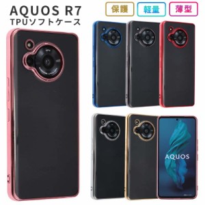 スマホケース AQUOS R7 ケース TPU color AQUOS スマホカバー 携帯ケース 携帯カバー シンプル かわいい おしゃれ カバー 耐衝撃 軽量 ソ