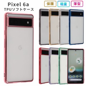 Pixel6a ケース GooglePixel6a ケース TPU color グーグルピクセル6aスマホケース 耐衝撃 おしゃれ ピクセル6aケース スマホケース グー