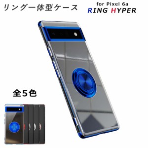 Pixel6a ケース GooglePixel6a ケース TPU HYPER リング グーグルピクセル6aスマホケース 耐衝撃 おしゃれ ピクセル6aケース スマホケー