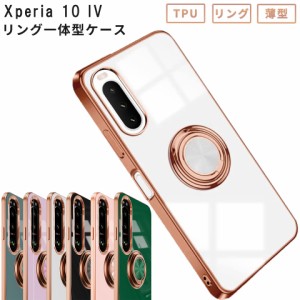 Xperia 10IVスマホケース エクスペリア 10IVケース ラグジュア リング Xperia SOG07 ケース 耐衝撃 xperia 10 iv カバー au携帯カバー ス