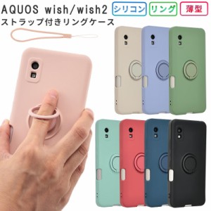 AQUOS wish ケース AQUOS wish2 ケース シリコン リング スマホケース AQUOS wish SHG06 ケース SHG08 ケース おしゃれ 耐衝撃 カバー シ