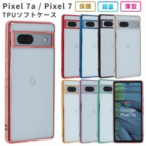 Pixel7a ケース Pixel7 グーグルピクセル7a TPU color GooglePixel7a スマホケース カバー 耐衝撃 クリア おしゃれ GooglePixel7 ケース 