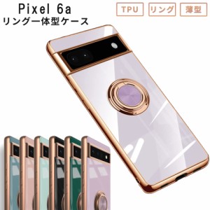 Pixel6a ケース GooglePixel6a ケース ラグジュア リング グーグルピクセル6aスマホケース 耐衝撃 おしゃれ かわいい ピクセル6aケース 