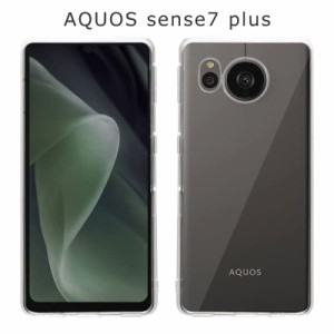 スマホケース AQUOS sense7 plus ケース TPU 透明 携帯ケース 携帯カバー クリア シンプル カバー 耐衝撃 保護 ソフトケース アクオスセ