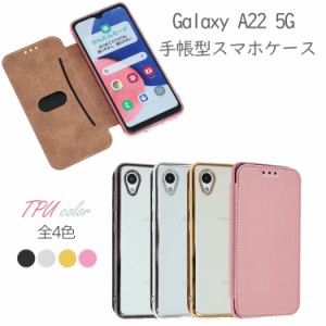 スマホケース Galaxy A22 5G 手帳型 ケース TPU手帳 カバー おしゃれ かわいい シンプル 携帯ケース スマホカバー 携帯カバー ベルトなし