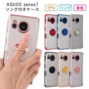 AQUOS sense7スマホケース SHG10 ケース HYPER リング スマホケース AQUOS sense7 耐衝撃 おしゃれ スマホカバー クリア アクオス センス