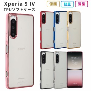 Xperia 5IVスマホケース xperia 5iv ケース TPU color SOG09 カバー スマホケース 耐衝撃 エクスペリア5IV 携帯カバー スマホカバー 携帯