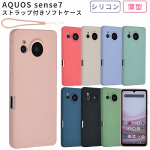 AQUOS sense7スマホケース SHG10 ケース シリコンケース スマホケース AQUOS sense7 耐衝撃 おしゃれ かわいい スマホカバー アクオス セ