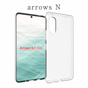 スマホケース arrows N ケース TPU 透明 クリア カバー 携帯カバー 携帯ケース スマホカバー アローズ N ソフトケース 耐衝撃 おしゃれ 