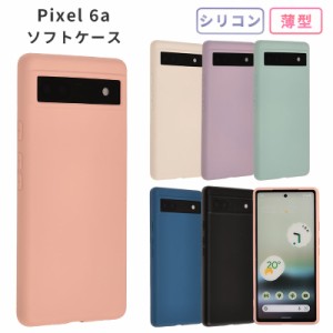 Pixel6a ケース GooglePixel6a ケース シリコンケース グーグルピクセル6aスマホケース 耐衝撃 おしゃれ ピクセル6aケース スマホケース 