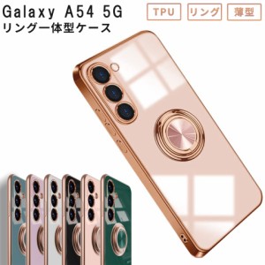 Galaxy A54スマホケース Galaxy A54 5G ケース ラグジュア リング スマホケース SCG21 カバー スマホカバー ギャラクシー A54 透明 au携