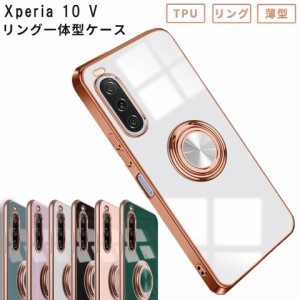 Xperia 10Vスマホケース エクスペリア 10Vケース ラグジュア リング Xperia SOG11 ケース 耐衝撃 xperia 10 v カバー au携帯カバー スマ