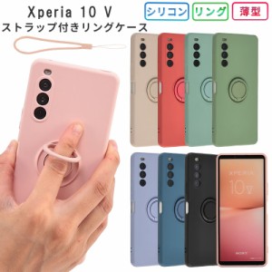 Xperia 10Vスマホケース エクスペリア 10Vケース シリコン リング Xperia SOG11 ケース 耐衝撃 xperia 10 v カバー au携帯カバー スマホ