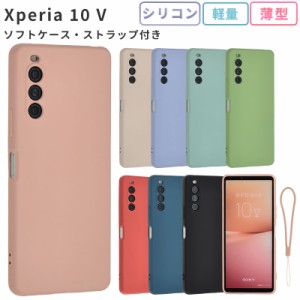 Xperia 10Vスマホケース エクスペリア 10Vケース シリコンケース Xperia SOG11 ケース 耐衝撃 xperia 10 v カバー au携帯カバー スマホカ