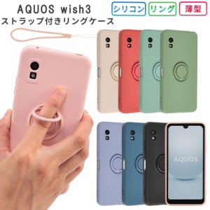 AQUOS wish3 ケース シリコン リング スマホケース スマホケース おしゃれ 耐衝撃 カバー シンプル ベルトなし 携帯ケース アクオス wish