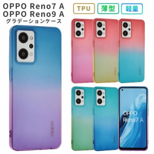 OPPO Reno 7A ケース グラデーション TPU スマホケース OPPO reno7a カバー OPG04 スマホカバー au携帯カバー シンプル かわいい おしゃ