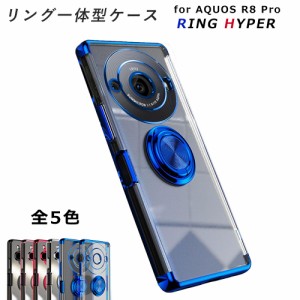 AQUOS R8 Pro ケース TPU HYPERリング スマホケース シンプル クリア おしゃれ カバー 耐衝撃 保護 軽量 薄型 ソフトケース SH-51D SH51D