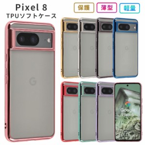 Pixel8 ケース GooglePixel8 ケース TPU color グーグルピクセル8スマホケース 耐衝撃 おしゃれ ピクセル8ケース スマホケース グーグル 