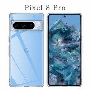 Pixel8Pro ケース GooglePixel8Pro ケース TPU スマホケース グーグルピクセル8Pro カバー 耐衝撃 クリアケース おしゃれ ソフトケース G